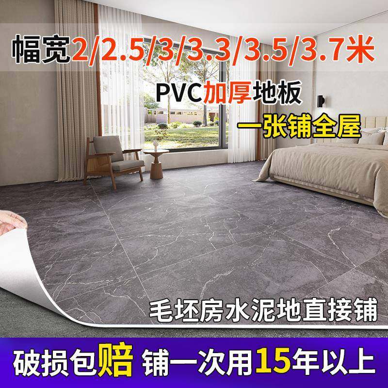 加厚地板革地面铺垫pvc塑胶地板水泥地耐磨家用仿瓷砖地板革防水4