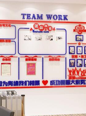 员工风采展示优秀团队荣誉墙贴纸公告示栏公司企业文化办公室装饰