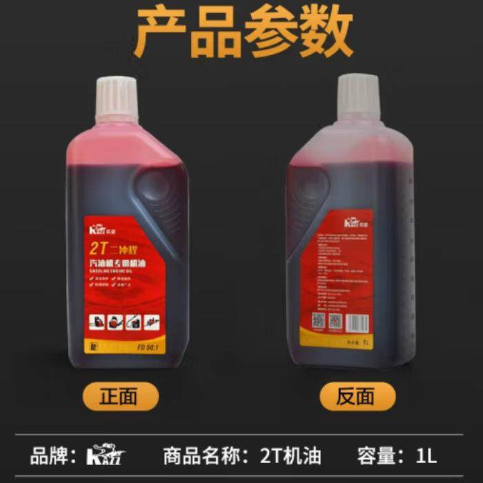 GQ35草坪机割草机配件二冲程四冲程机油50:1汽油锯机油,农机/农具/农膜,割灌机/割草机/油锯,淘宝优惠券,粉丝福利购,淘宝优惠卷