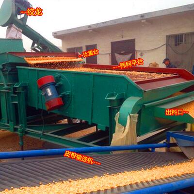 坏籽清选机分离小麦玉米杂物净度90%自动分离霉烂粒室外用