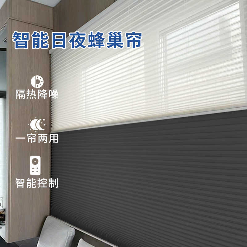 日夜蜂巢帘风琴帘遮阳帘卧室阳台办公室家用隔热全遮光窗帘免打孔