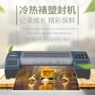 6BVQ专业A3铁壳塑封机A4照片过塑机A2过胶机8K封塑机压膜机覆膜机