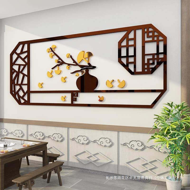 网红饭店墙面装饰品包厢间布置馆农家乐院餐饮店中式厅背景壁画贴