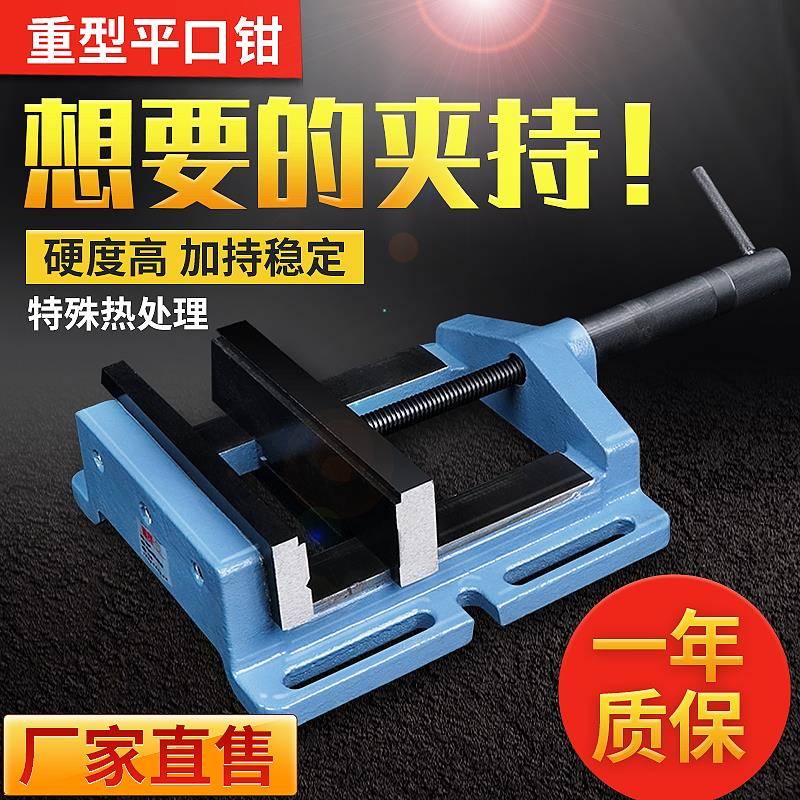 平口钳多功能重型台钳电钻打孔夹紧器固定夹微小型台式台虎钳
