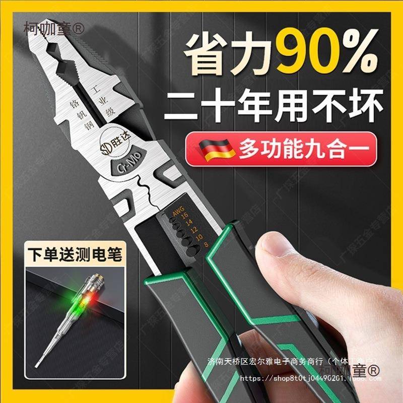 德国原装精工老虎钳电工工业级不锈钢钢丝钳多功能家用省力麦太保