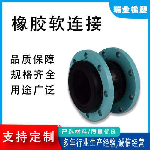 可曲挠橡胶软接头不锈钢橡胶减震接头法兰橡胶软连接