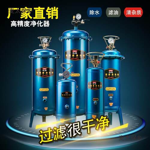飓霸气泵空压机小型油水分离器压缩空气净化器喷漆除水精密麦太保