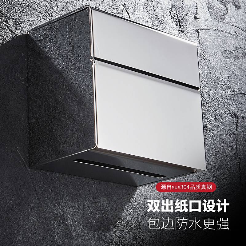 卫生间纸巾盒厕所擦手纸盒挂壁式不锈钢304防水双层创意厕纸盒