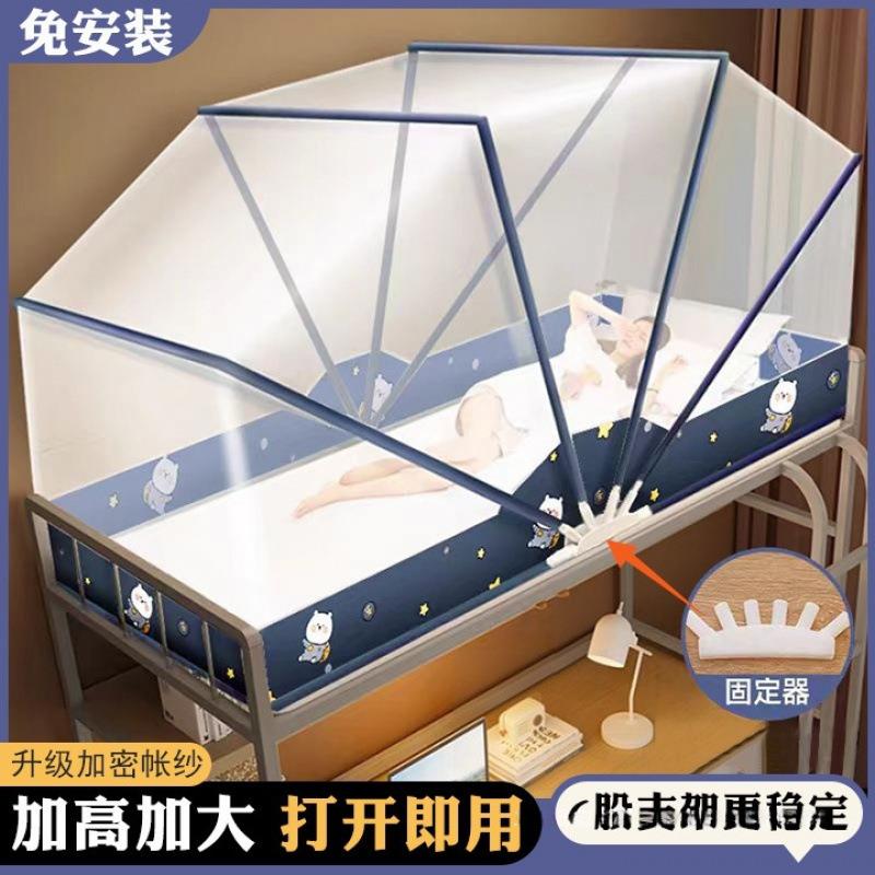 可折叠蚊帐学生宿舍免安装上铺上下铺新款单人床简易纹账