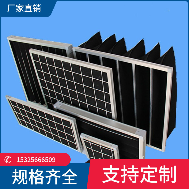 厂家直销袋式除臭过滤器中效过滤器活性炭过滤网活性炭过滤器