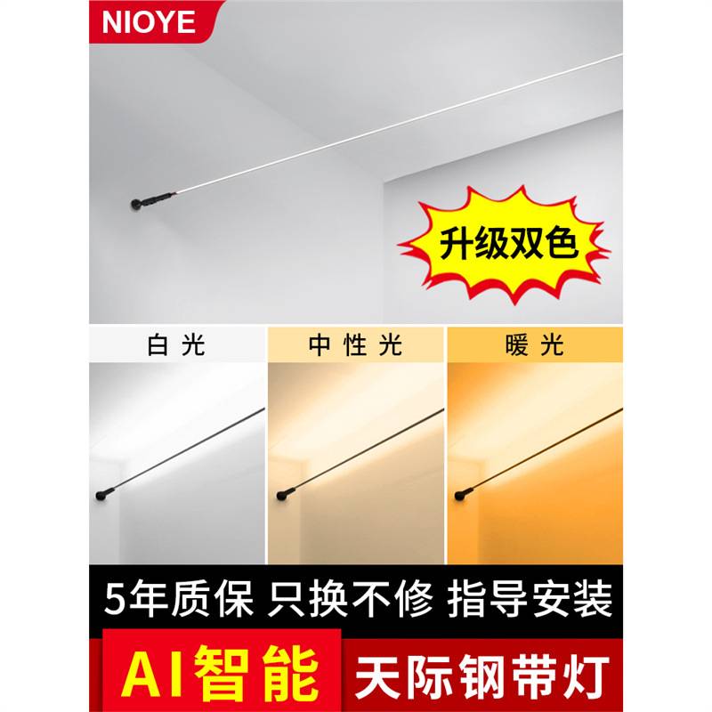 NIOYE钢带灯带玄关过道灯走廊明装LED阳台钢丝灯网红极简天际线灯