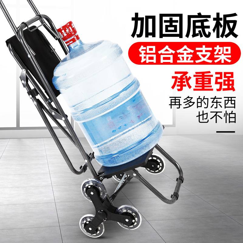 爬楼折叠行李车拉杆车带椅子便携买菜车手拉车小推车便携式