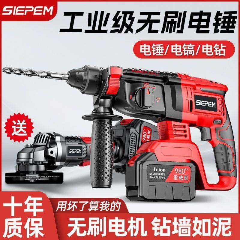 大功率无刷锂电充电电锤混凝土多功能无线冲击钻电钻重型电镐三用,饰品/流行首饰/时尚饰品新,其他DIY饰品配件,淘宝优惠券,粉丝福利购,淘宝优惠卷