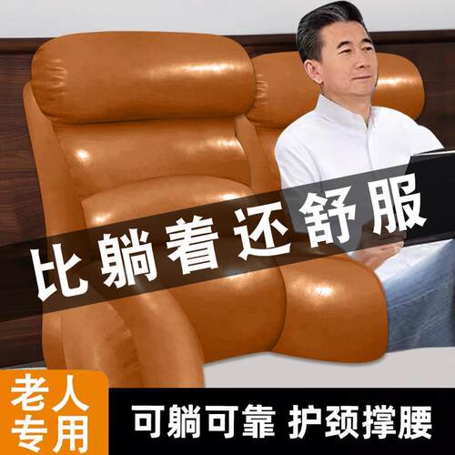 床上老人半躺护理软包床头靠垫卧靠枕护腰护颈床垫大靠背沙发靠背