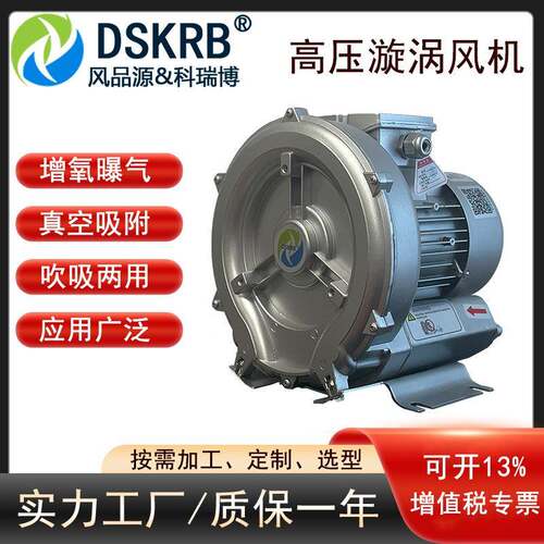 小功率2PB210H16吹吸两用高压鼓风机250W、400W小型污水曝气泵