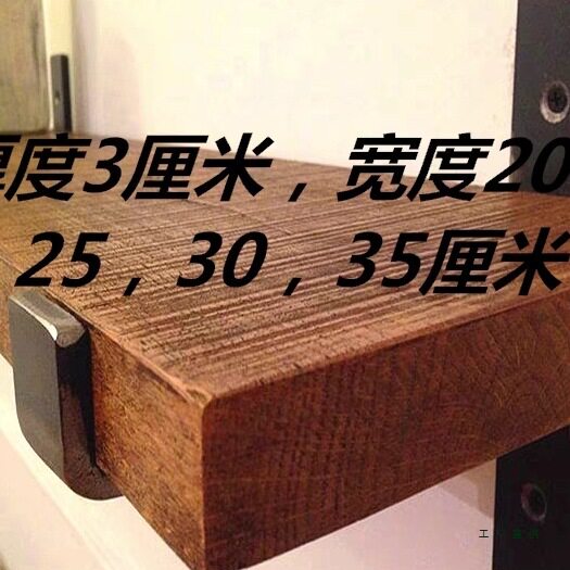 简约墙上置物架实木一字隔板墙壁展示架创意复古搁板客厅酒架子
