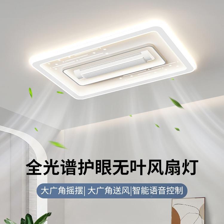 2025款无简叶风扇现代约大气客厅857主灯灯卧室灯新护眼吸顶中山