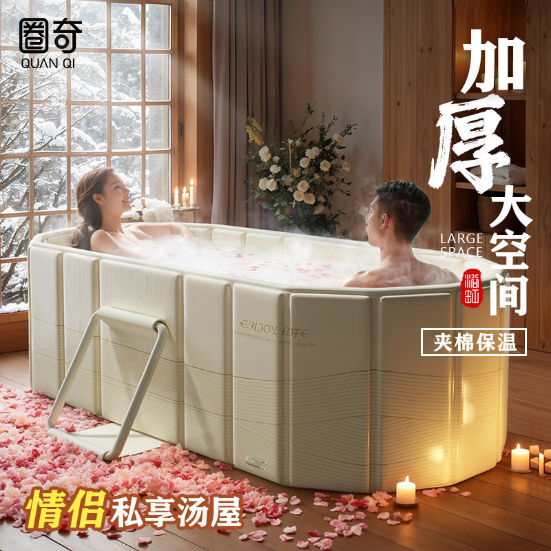圈奇泡澡桶大人可折叠泡澡桶家用洗澡桶速开沐浴桶加厚保温沐浴桶