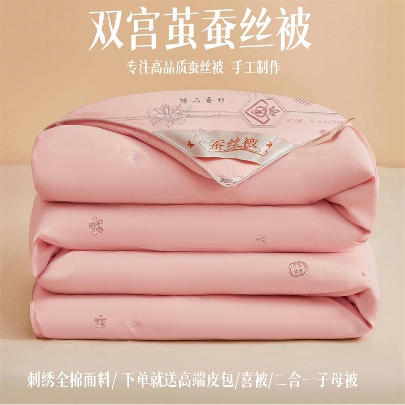 婚庆蚕丝棉被桑蚕丝结婚冬被加厚保暖被子被芯红色喜被双人陪嫁被