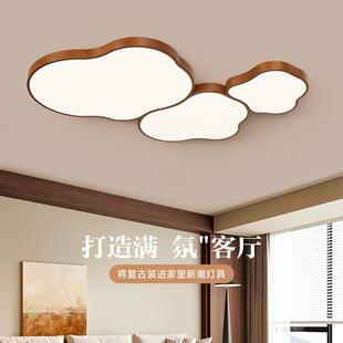 全光谱中古风客厅主灯胡桃木色新款大气吸顶灯卧室房间灯护眼灯具
