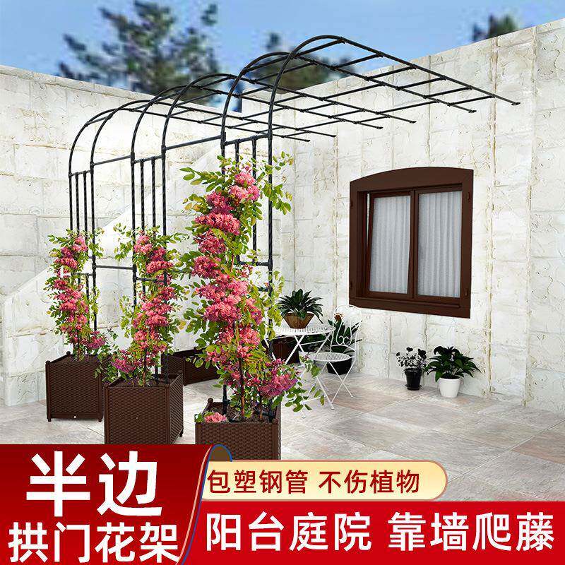 半边拱门花架爬藤架户外月季铁艺弧形半拱形支架庭院花园阳台藤架