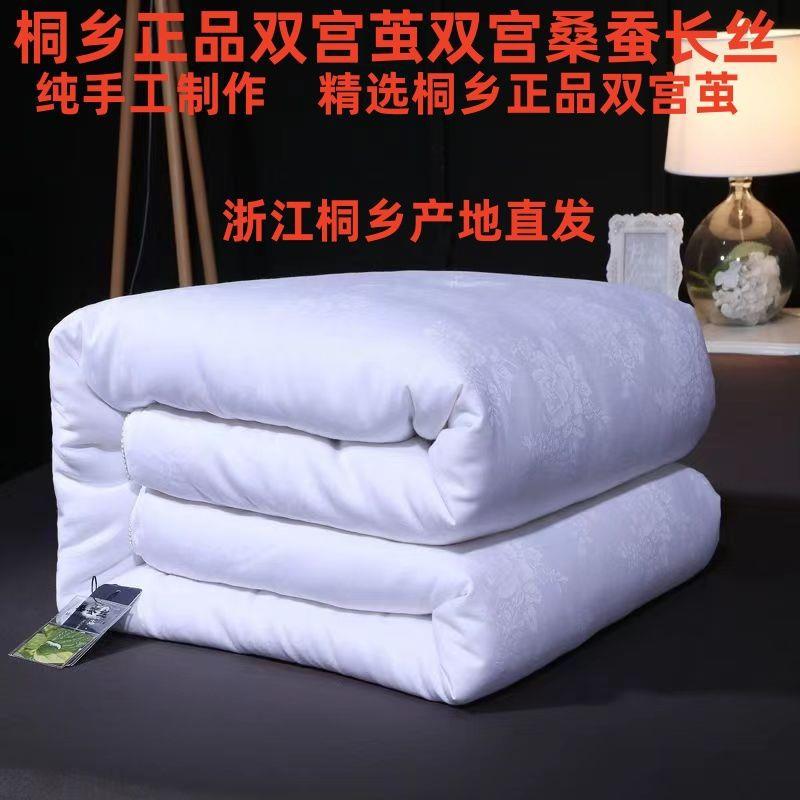 桐乡双宫茧纯手工蚕丝被桑蚕丝双宫长丝春秋冬字母被子