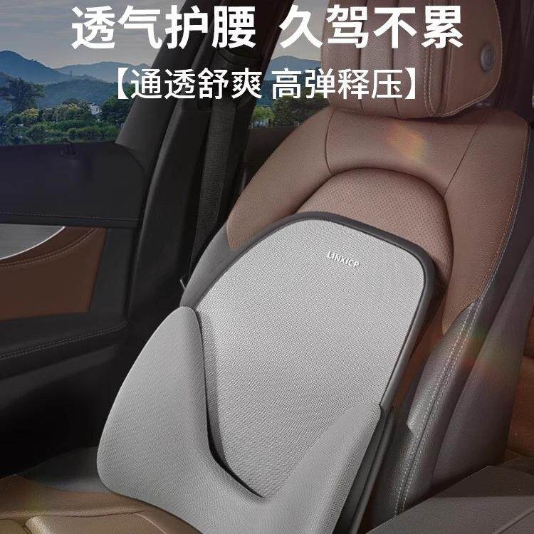 汽车腰靠夏季透气驾驶座椅护腰靠背垫车载用腰托腰部支撑腰枕靠垫