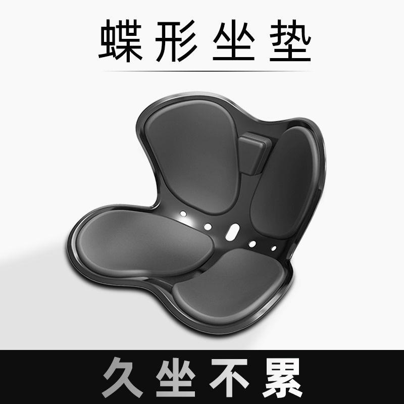 蝶形坐垫屁垫屁股椅子上班花瓣座垫久坐办公室矫正坐姿美臀护腰垫