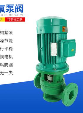 立式管道泵32FG-11耐腐蚀管道泵增强聚丙烯耐酸碱绿色工程塑料泵