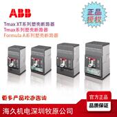 XT2空开塑壳断路器分断36KA3P三极4A过载短路保护固定式