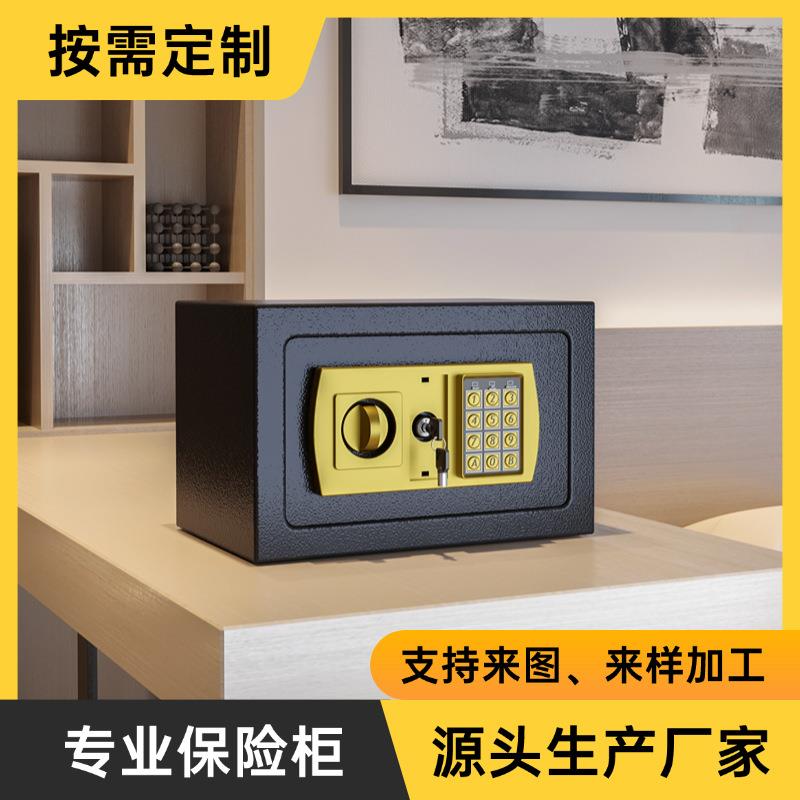 保险柜20型电子密码指纹投币全钢结构防盗功能密码锁保险箱