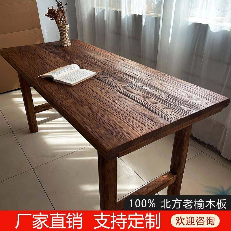 老榆木桌子实木复古茶桌茶台家用长条餐桌民俗简约吧台饭店桌椅木