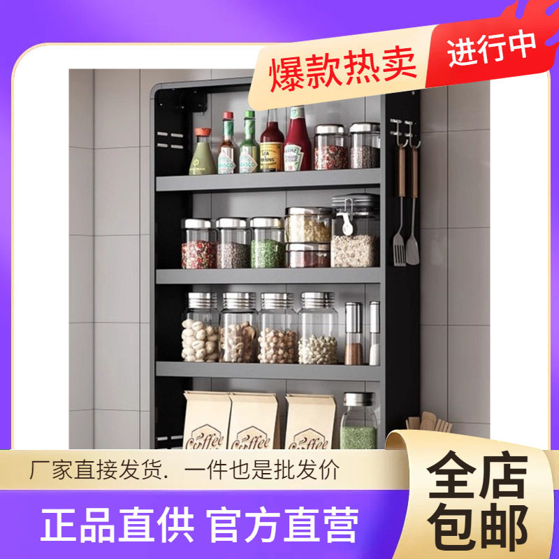 厨房置物架调料架壁挂层距可调节免打孔墙上多层收纳架储物调味品