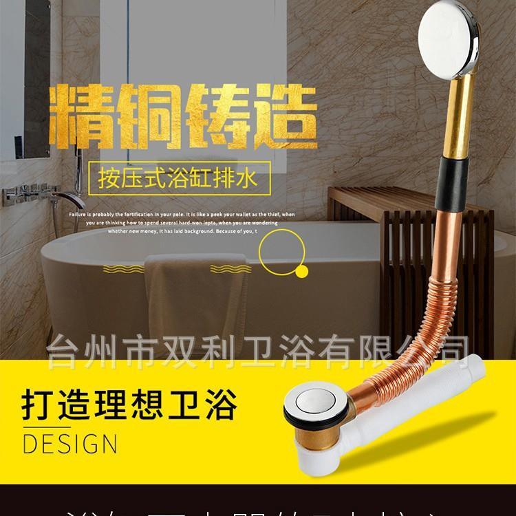 厂家直供高品质紫铜波纹管弹跳式浴缸下水器双头下水弹跳式下水管