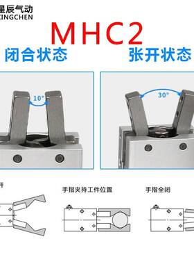 星辰气动 滑台气爪MHL2/MHF2/HFY/MHC2-10/16/20/25-D1/S手指气缸