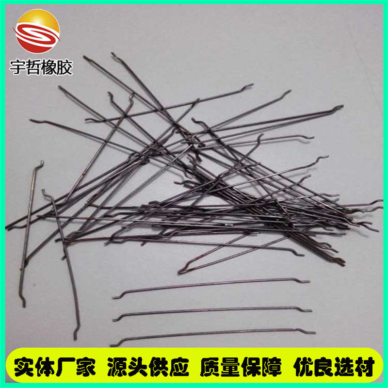 端钩散丝抗拉抗裂路桥路面剪切铣削型混凝土钢纤维端钩粘排钢纤维