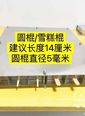 红糯米糕模具加厚304不锈钢材质糯米凉糕枣糕切糕可尺寸