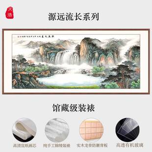 现代中式客厅墙壁山水国画八方聚财风水字画办公室装饰画源远流长
