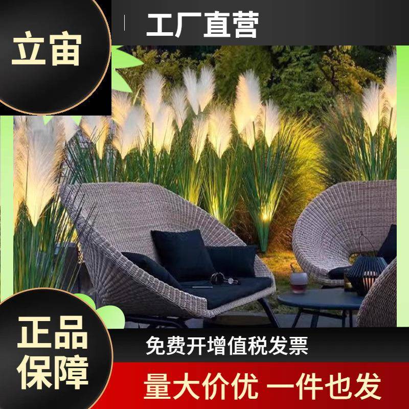 芦苇灯防水户外造景灯花园阳台装饰灯发光摆件草坪灯景区亮化蒲苇