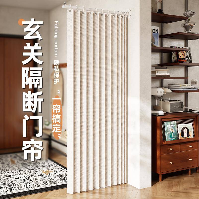 kt玄关隔断帘免打孔单侧折叠家用客厅门帘屏风布分间卧室房间隔断