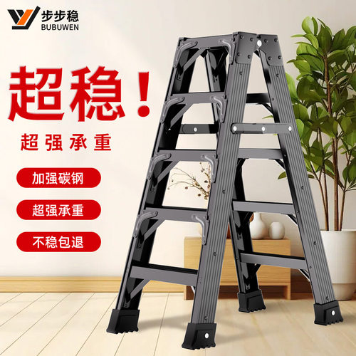 加厚加粗加固人字梯子家用叠梯子特厚程用家庭用登高梯凳梯子厂家