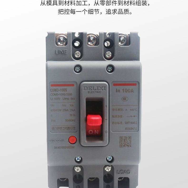 电气CDM3塑壳断路器空气开关 400A630A三相四线断路器3P4P