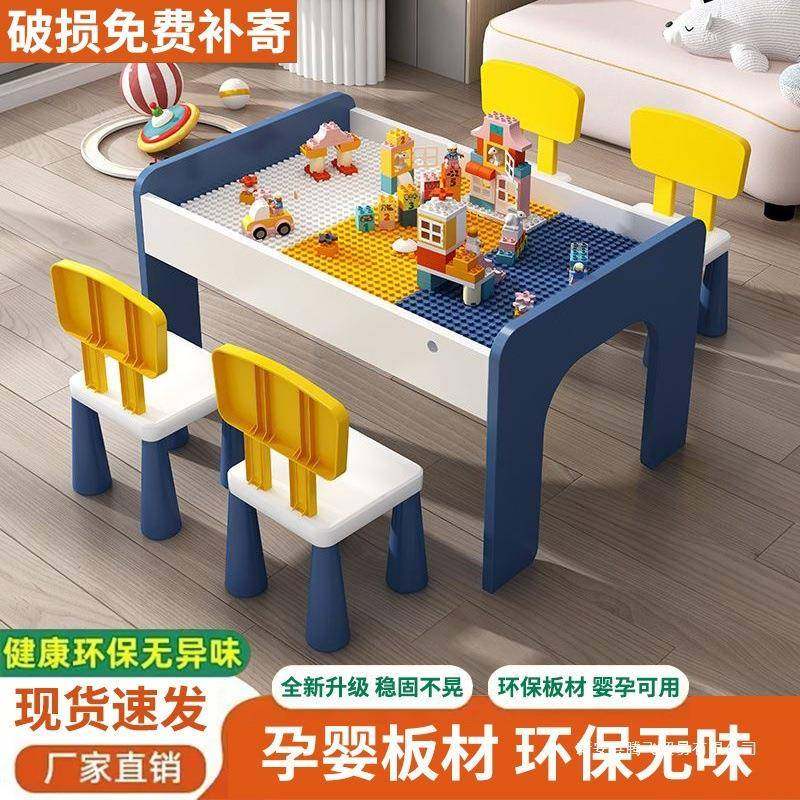 儿童积木桌多功能男女孩桌子大颗粒积木拼装益智玩具桌宝宝学习桌