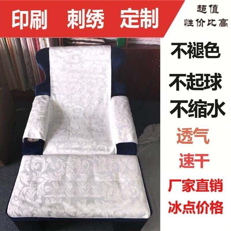 提花绒足疗沙发巾四件套加厚防滑两件套足浴修脚养生按摩床单印字
