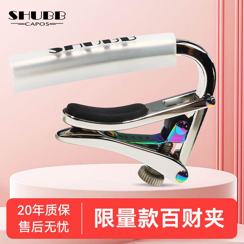 夏伯百财变调夹C1j白菜民谣电吉他专业变音夹高颜值调音夹子