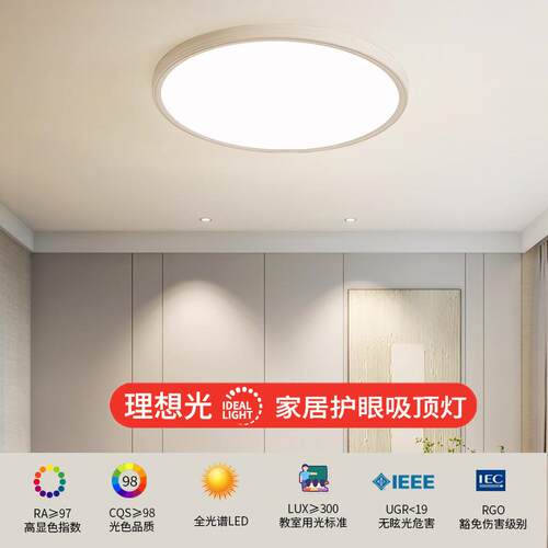 超薄卧室灯高显指无缝隙灯具书房极简圆形现代简约三防贴合吸顶灯