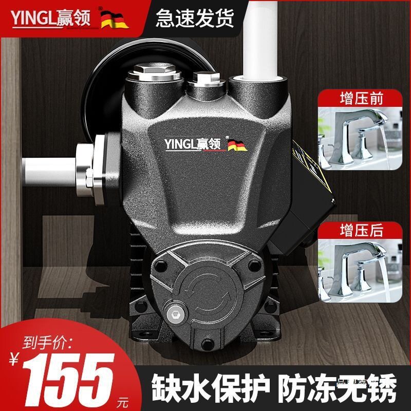 增压泵静音家用小型全自动自来水加压抽水机吸水管道220v自吸水泵