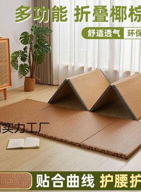 榻日式垫爬子可折YRB叠椰棕床垫坐榻垫抗垫宝宝垫午休米地垫