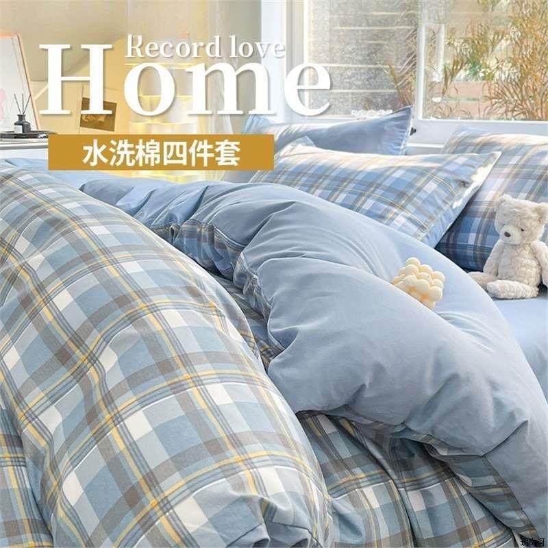 四件套床上用品水洗棉被套床单被罩学生宿舍单人三件套,床上用品,床品套件/四件套/多件套,淘宝优惠券,粉丝福利购,淘宝优惠卷