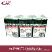 正宗德国进口UY128GAS绷缝机针冚车机针三针五线机针坎车针